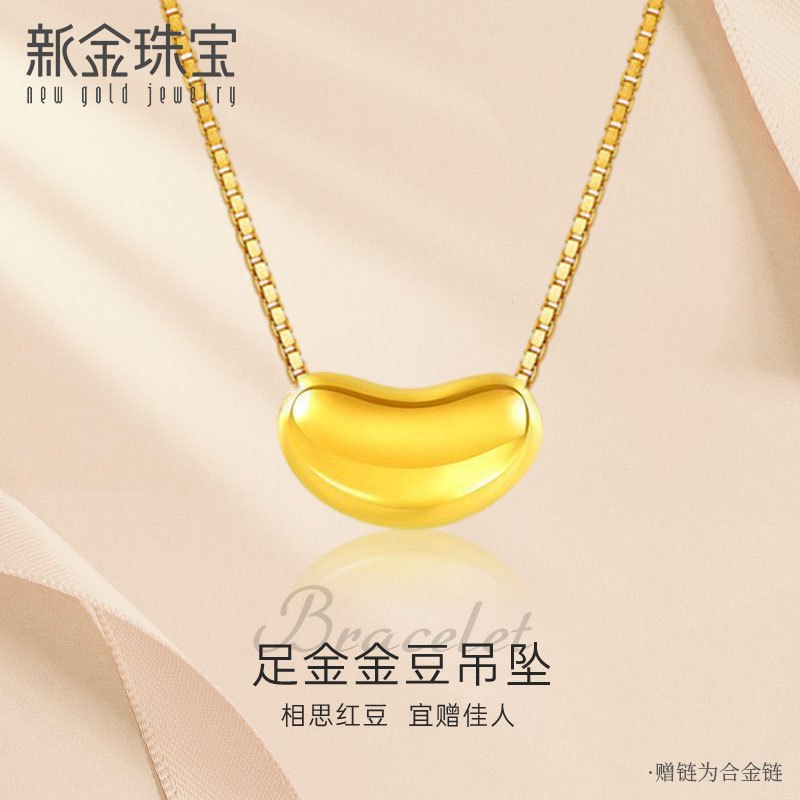 新金珠宝 足金小金珠吊坠相思豆 黄金小金豆吊坠1042
