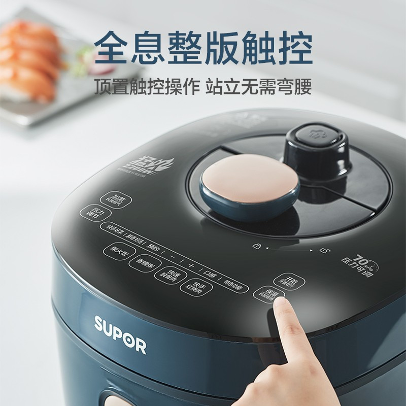 苏泊尔(SUPOR)电压力锅 IH电磁加热聚能环快速锅10分钟快手菜可中途加菜 5L高压锅SY-50HC9073Q