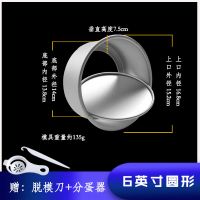 阳极活底戚风蛋糕模具圆形心形方形4寸5寸6寸8寸10寸家用烘焙工具 (特惠)送脱模刀+分蛋器 10英寸圆形阳极活底模具