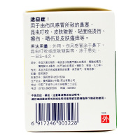曼秀雷敦复方薄荷脑软膏85g伤风感冒鼻塞鼻堵蚊虫叮咬烫伤烧伤药