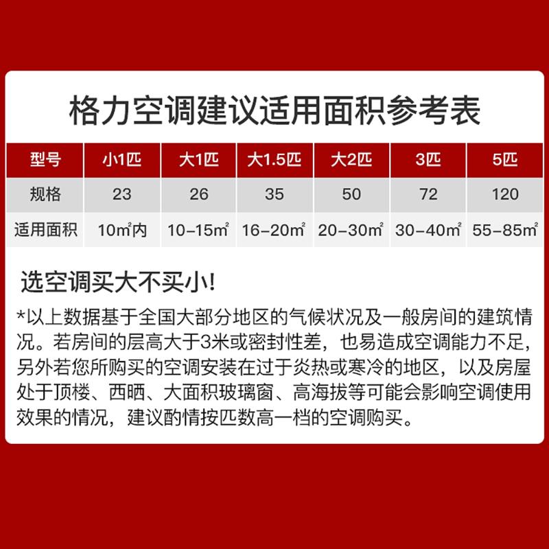 格力凉之夏大1匹变频冷暖空调卧室3级能效挂机壁挂式