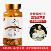 當然牌精制传统滋补冬虫夏草胶囊80粒单瓶盒装 好睡眠非极草含片 中老年滋补营养品礼品