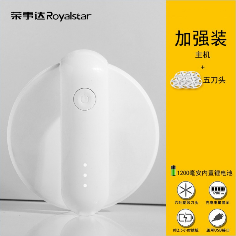 荣事达充电式毛球修剪器剃毛器衣服刮打毛机家用衣物除去起球神器 象牙白(充电款)原装刀头+5个+粘毛滚