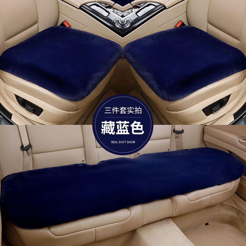 汽车坐垫冬季加厚兔毛绒无靠背车座屁垫三件套通用保暖后排女单片