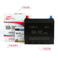 骆驼蓄电池46B24适配于起亚K2现代瑞纳瑞奕雅绅特12V45ah汽车电瓶