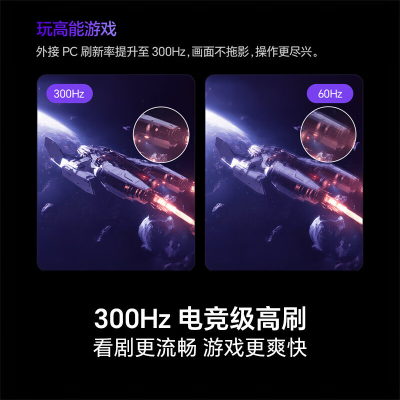 海信电视65E3Q Pro65英寸 300Hz高分区Mini级控光 以旧换新电视机