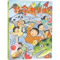 救命，有怪兽！
