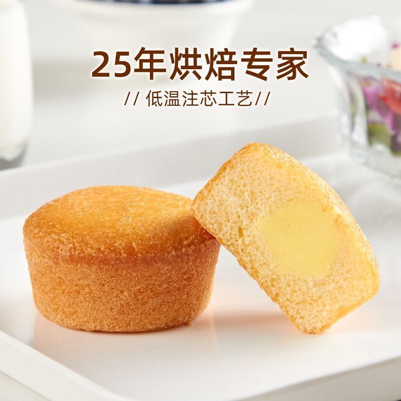 盼盼蛋黄注心派180g*2袋蛋黄派早餐面包蛋糕点休闲充饥零食高清大图