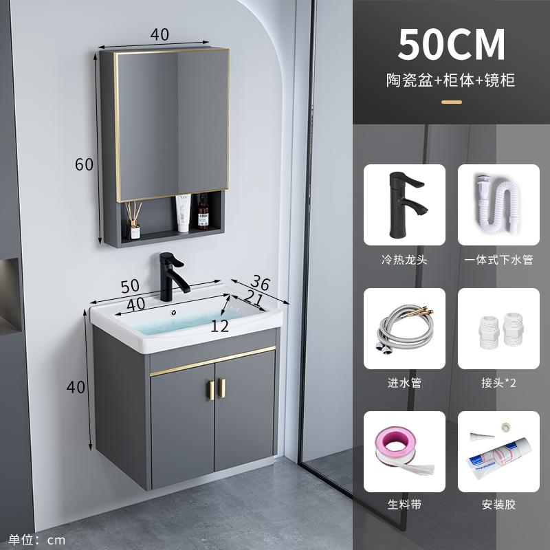 伯助卫浴家具浴室柜陶瓷盆 50CM+镜柜【宽度36】 自己安装