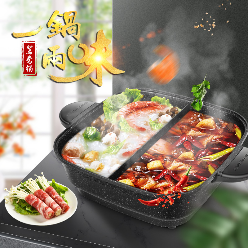 荣事达(Royalstar)多功能麦饭石鸳鸯锅DRG-150E电火锅6升大容量双管加热不沾内锅可立把手锅盖