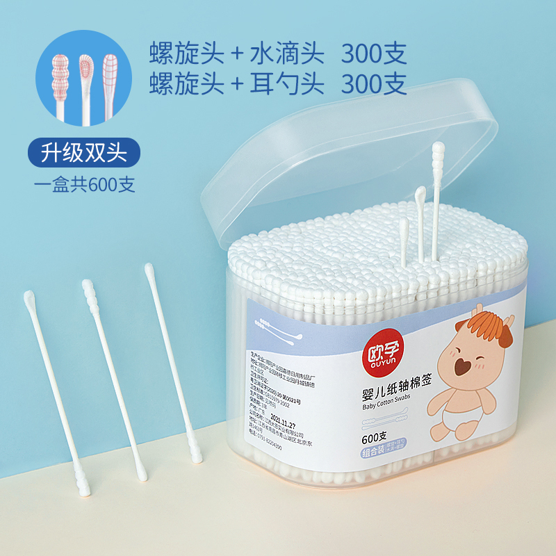 欧孕婴儿棉签儿童宝宝双头耳勺新生儿掏耳朵清洁小细头鼻屎纸棒盒装