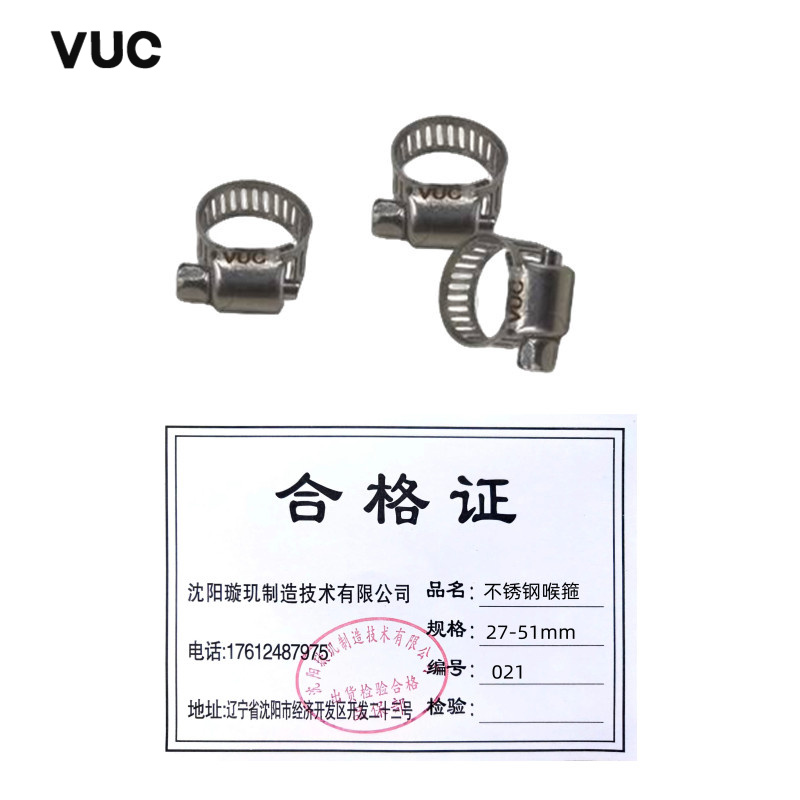 VUC 不锈钢喉箍 27-51mm 个高清大图