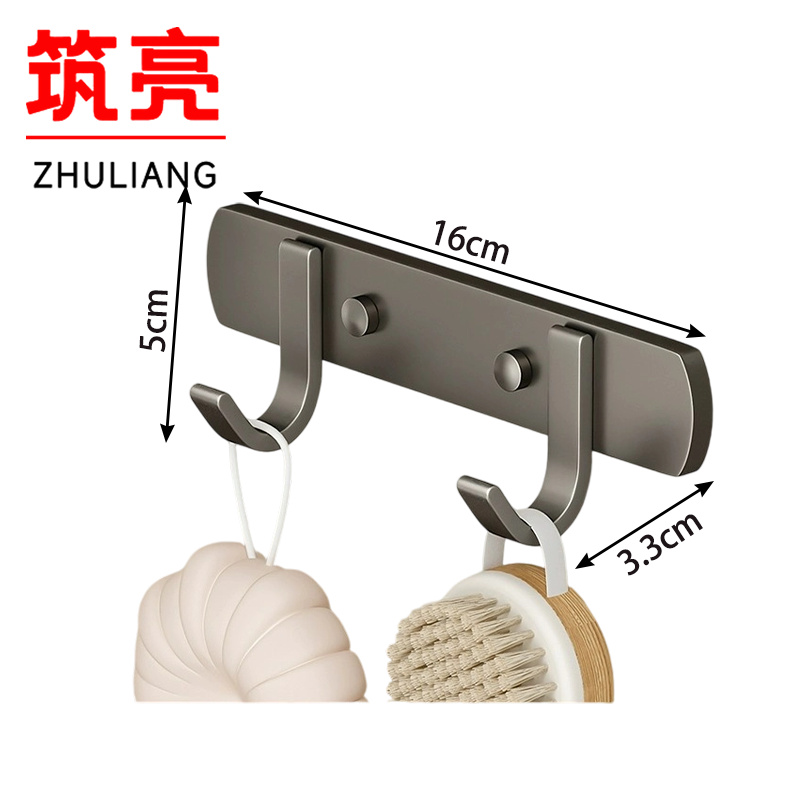 筑亮 挂钩 S2 个