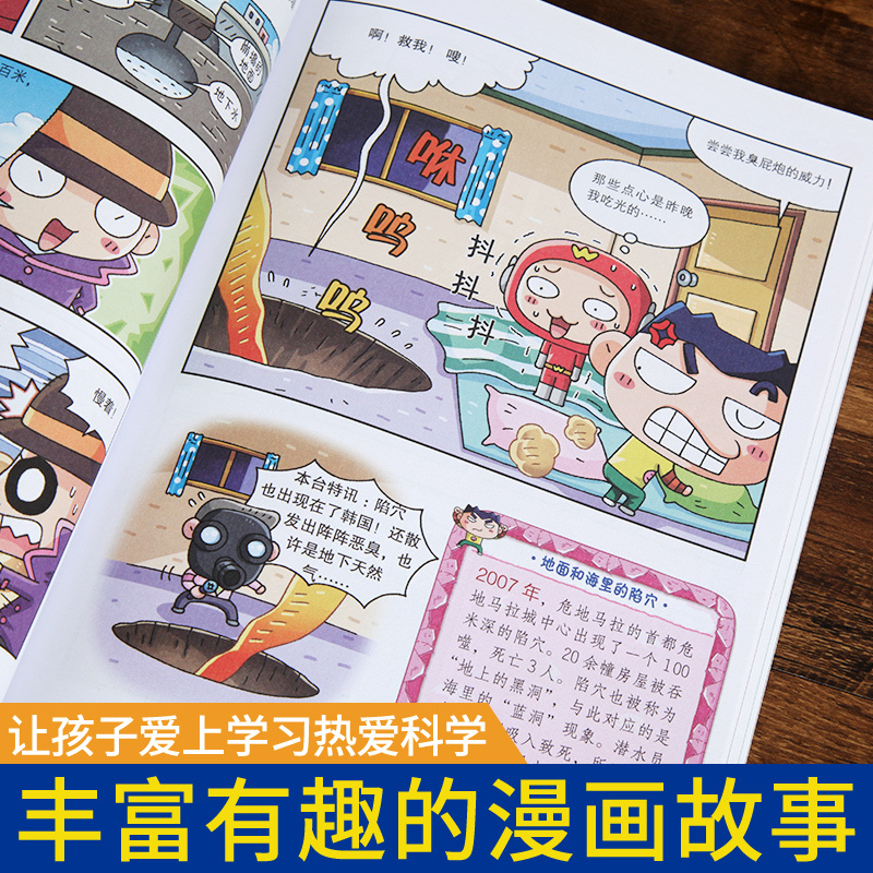 [正版]4本58元27恐怖神秘事件我的科学漫画书儿童百问百答7-10-12岁儿童版科普图书宇宙少儿百科全书三四六年级小