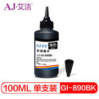 艾洁 佳能GI-890BK墨水黑色 适用佳能G4800 G3800 G2800 G1800打印机墨水