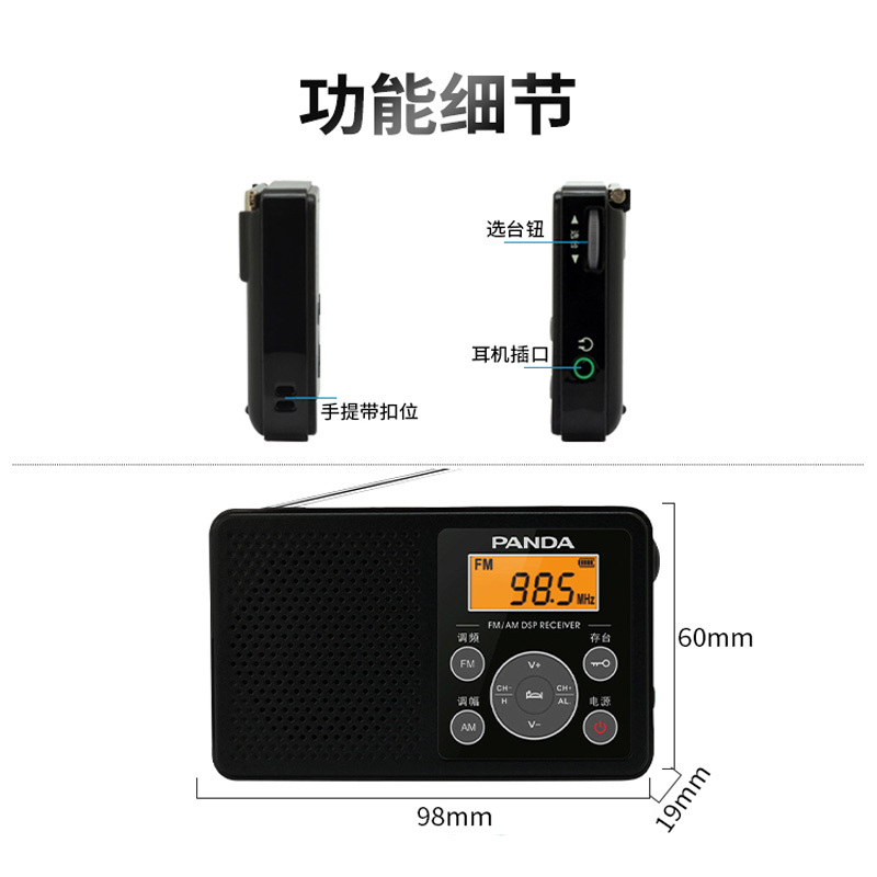 PANDA/熊猫6105两波段收音机老人便携式半导体广播老年人学生高考英语四六级考专用试 白色