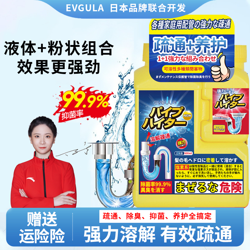管道疏通剂组合强力溶解疏通马桶下水道地漏堵塞神器管道除臭养护抑菌通用500ml+120g