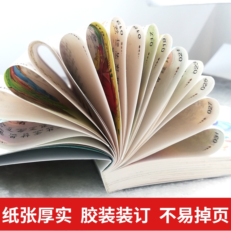 名人名言 [正版]名人名言名句经典语录集小学生词典注音版幼儿园一二三年级彩图美绘插画版课外书北京教育出版社小书虫阅读系列高清大图