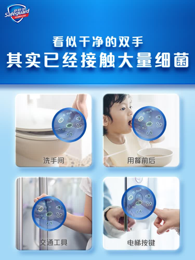 舒肤佳健康抑菌洗手液(纯白清香+柠檬)225克*2瓶高清大图