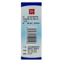燕鱼 盐酸萘甲唑啉滴鼻液 0.1%*8ml*1支/盒 过敏性及炎症性鼻充血 急慢性鼻炎 鼻充血