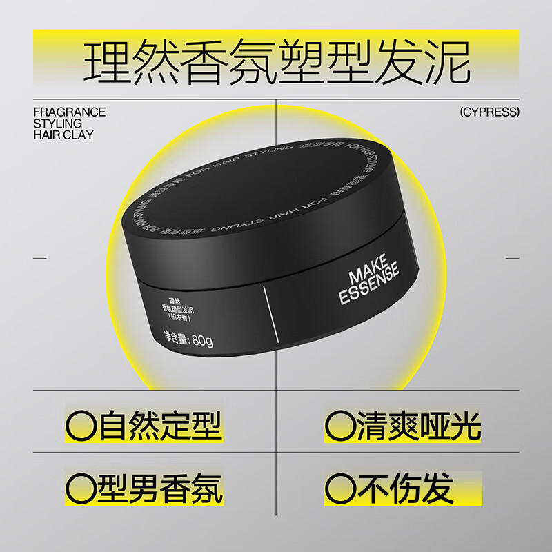 理然男士定型喷雾塑型发泥套装(造型喷雾木质香250ml+发泥柏木香80g)