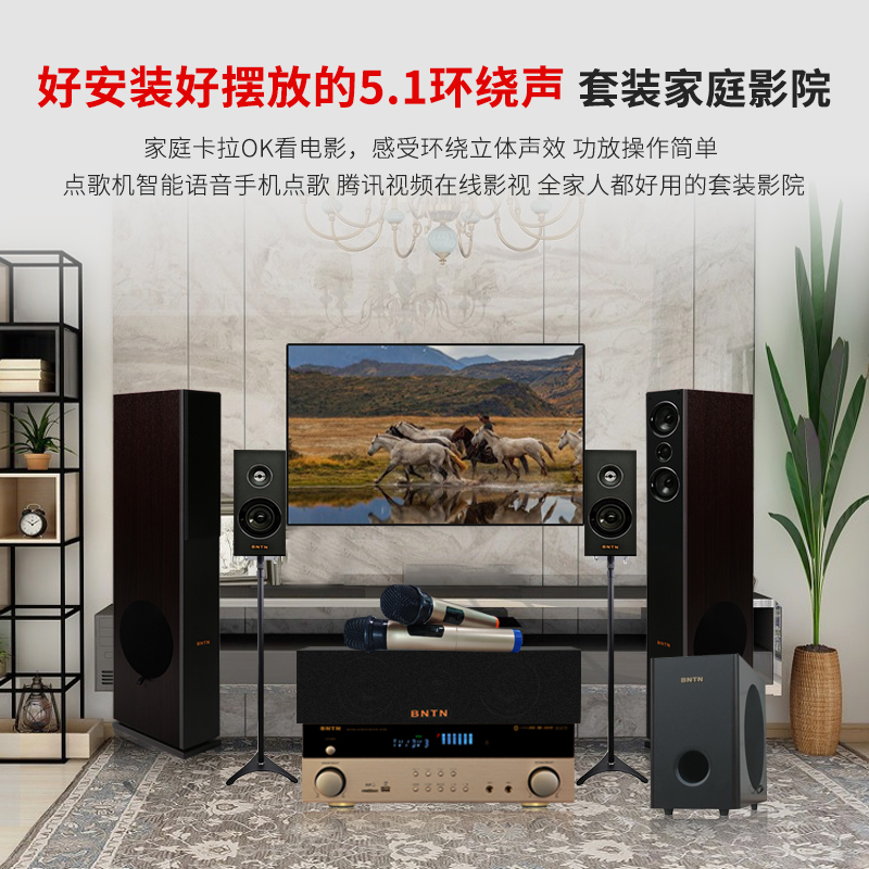 奔腾(BNTN)音响 音箱 家庭影院套装 电视音响 低音炮音箱 木箱影院 蓝牙 同轴 光纤 838配时尚1号低音炮套装
