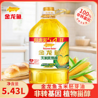 金龙鱼玉米油5.43L一桶非转桶装玉米胚芽油压榨烘焙
