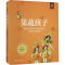 醉染图书果蔬孩子9787521301243