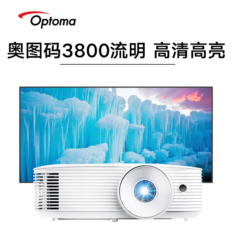 Optoma/奥图码YDW5512投影仪超清家用办公室会议家庭影院培训网课高清无线WIFi手机投影机白天用直投