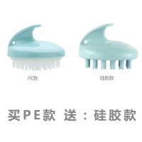 洗头神器洗头刷按摩梳洗发梳子器头皮头部硅胶圆抓头梳 PE款送硅胶款