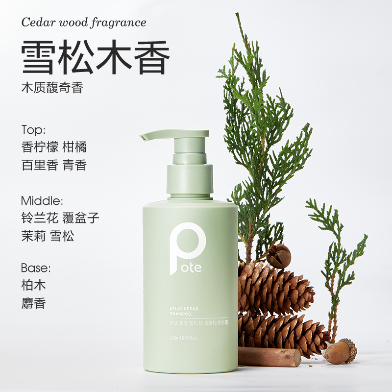 柏缇 北非雪松控油蓬松洗发露200ml(TT)高清大图
