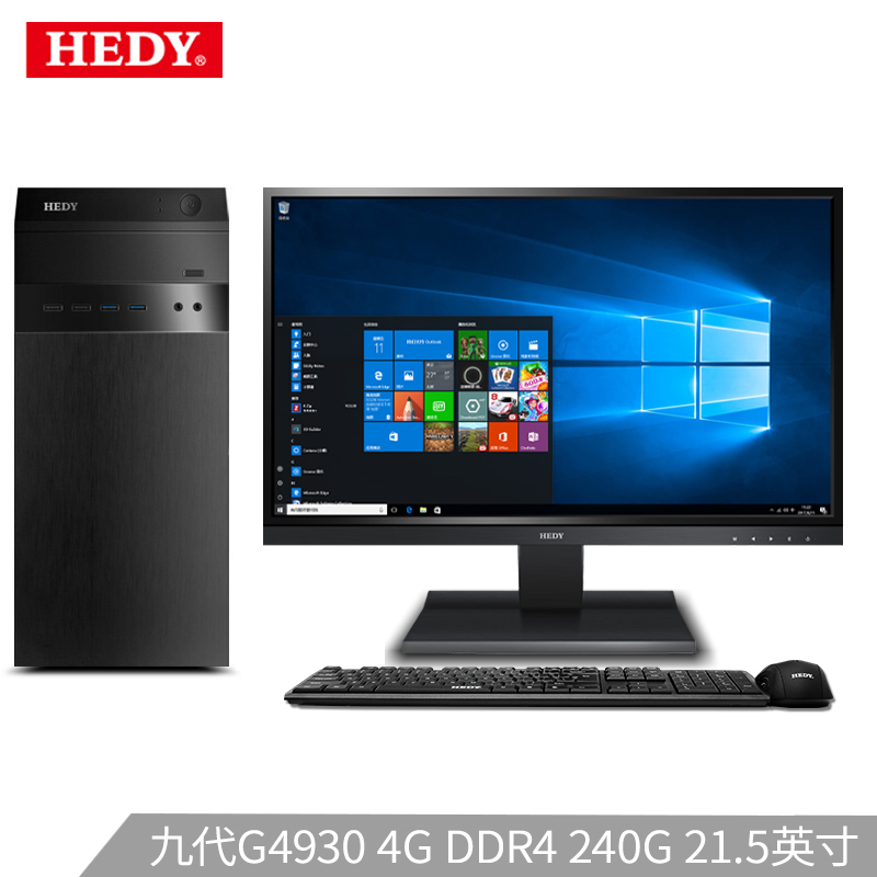 七喜(HEDY) 悦祺 商用台式电脑整机(G4930 4G 240G SSD 商务键鼠套装)21.5英寸显示器电脑套机 全国联保 企业采购电脑台式机 家用娱乐学生用机性价比电脑主机