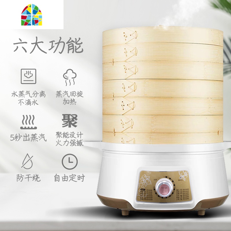 /艾茵普电蒸锅家用大容量三层竹电蒸笼馒头多功能自动断电商用 FENGHOU 四层竹电蒸锅(不锈钢内胆)预约/保温高清大图