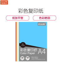 优必利 A4彩色复印纸打印纸 DIY手工折纸 160g彩纸约100张/包 7056十色拼装