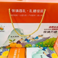 【顺丰发货】苗家十八洞 湘西纽荷尔脐橙礼盒7斤装 单果径75-80mm 时令新鲜水果橙子坏果包赔
