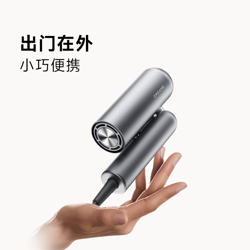 追觅Pocket折叠吹风机P10Pure 深空灰 (单位:台)高清大图