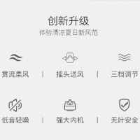 海尔(Haier)电风扇 落地扇塔扇 3档睡眠风 机械控制 家用轻音 立式无叶风扇 空调伴侣 FZJ8111