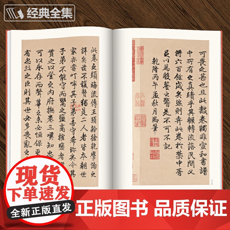 颜真卿行书三稿 中国历代经典碑帖 书法行书字帖真迹原大临摹正楷书籍练字入门集字学生 杨建飞主编高清大图
