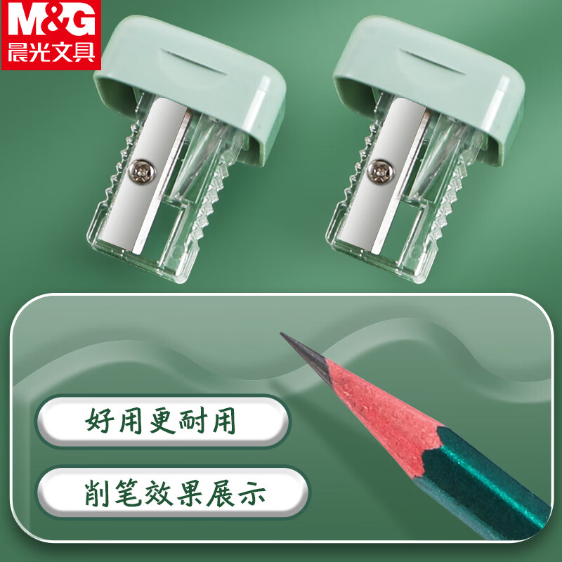 晨光(M&G)卷笔刀单孔小屑盒APS912D2高清大图