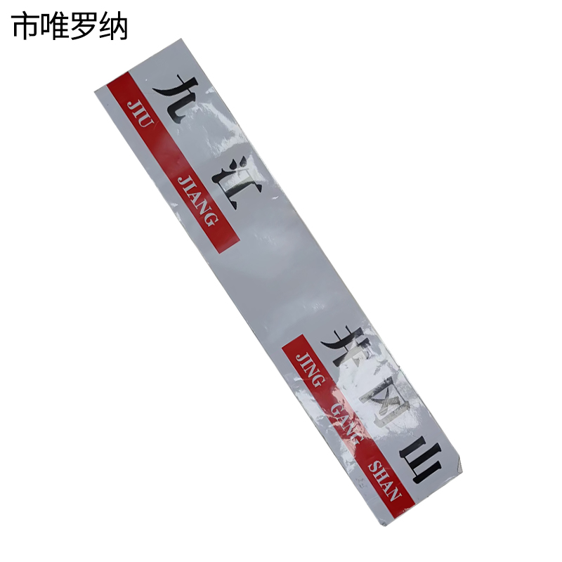 市唯罗纳区间牌普通胶1000*200mm 张高清大图