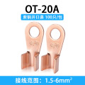 澳狒AOFEI 国标OT开口鼻紫铜接线端子铜鼻子加厚接线铜鼻电线冷压线鼻 OT-20A100只/包