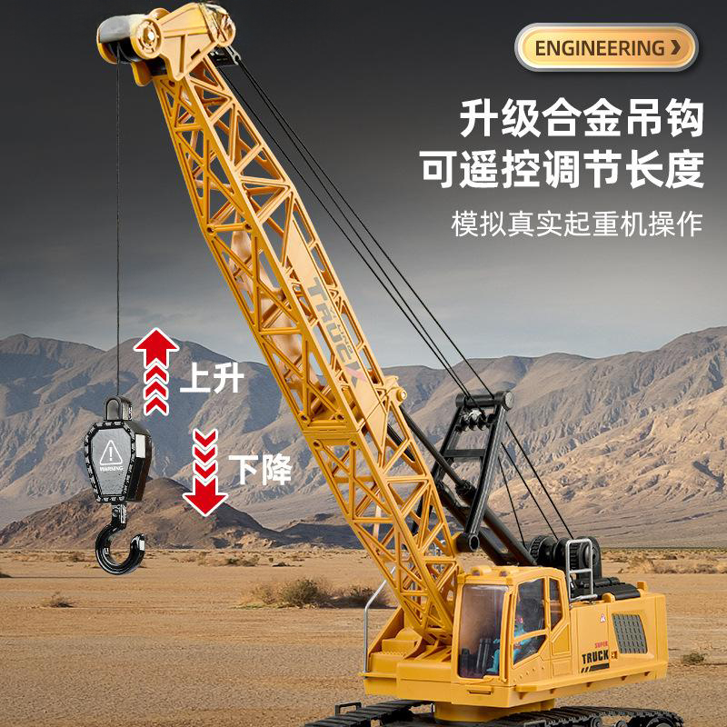 遥控合金起重机高清大图