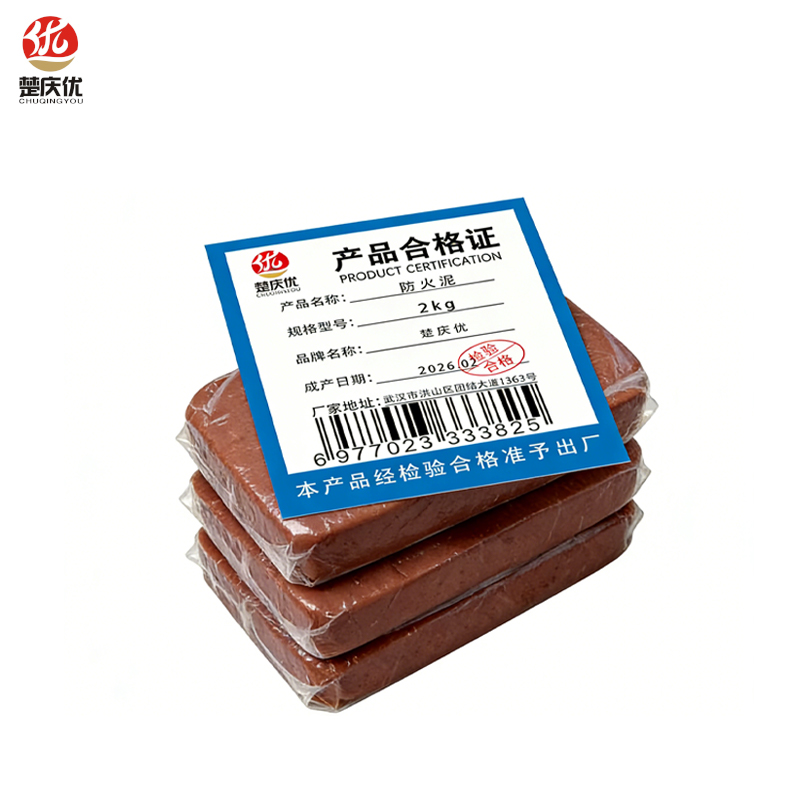 楚庆优 防火泥 2kg 块高清大图