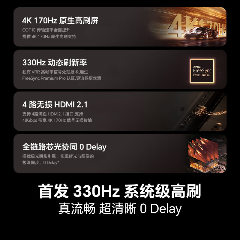 海信电视 100E8Q-PRO 100英寸 信芯H7 U+MiniLED 黑曜屏Ultra 330Hz高刷智能液晶平板