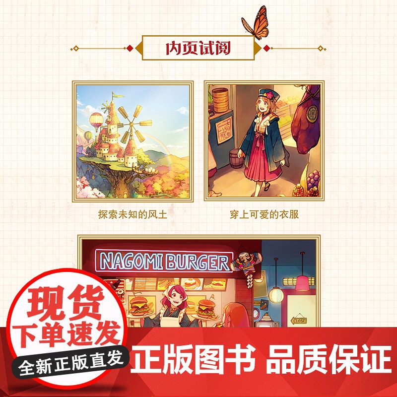 正版 梦彩回纪 红木春著 陈梦晓译 人气插画师红木春笔下的梦与魔法的故事 湖南美术出版社店 天闻角川高清大图