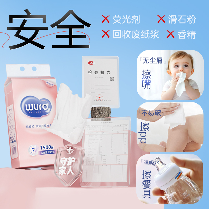 无染悬挂式抽纸家用实惠装卫生纸巾挂式厕纸擦手纸面巾纸抽WR141-1高清大图