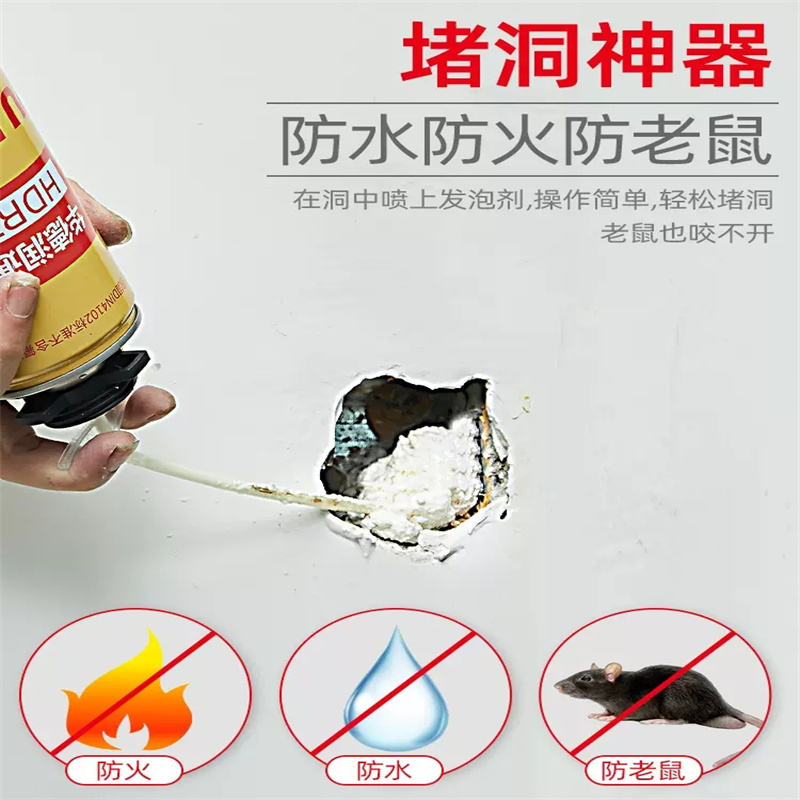 御皇康A879发泡胶泡沫填缝剂门窗防水补漏填充聚氨酯膨胀密封胶门缝堵洞神器加强型