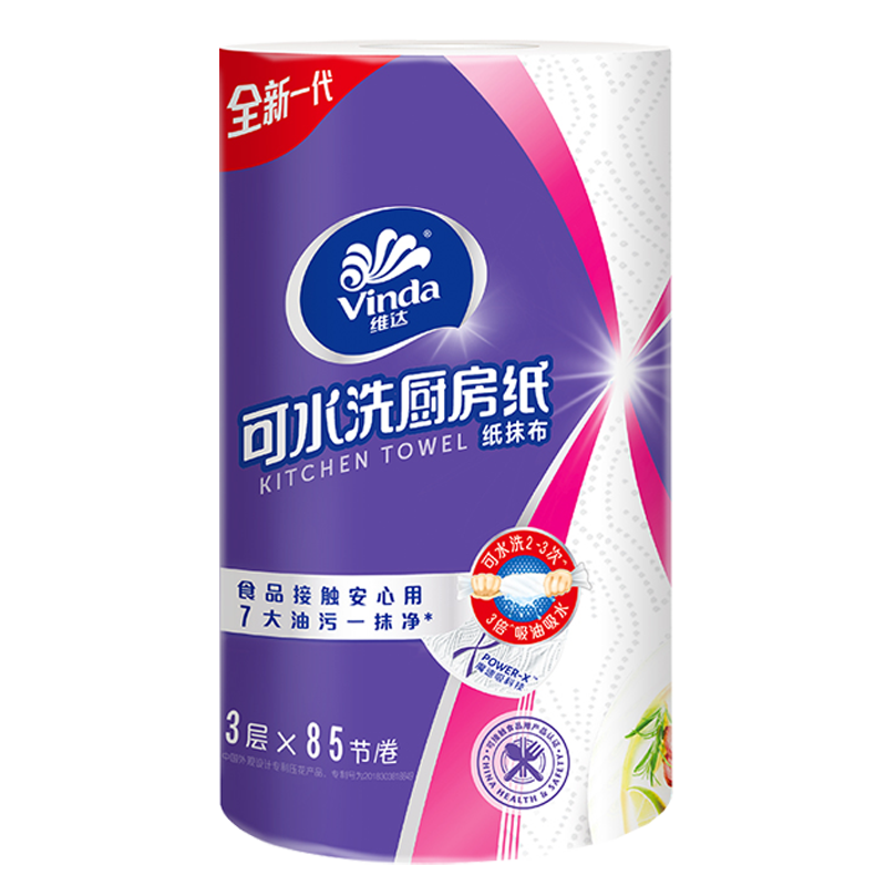 维达 厨房用纸 卫生纸卷纸 可水洗厨房纸巾 3层85节