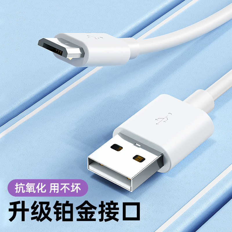 邻家-新款安卓圆线-白色1.0米 超级闪充 接口加固 线身加强 安卓快充数据线 提速500%(2)+双口闪充充电头(1)