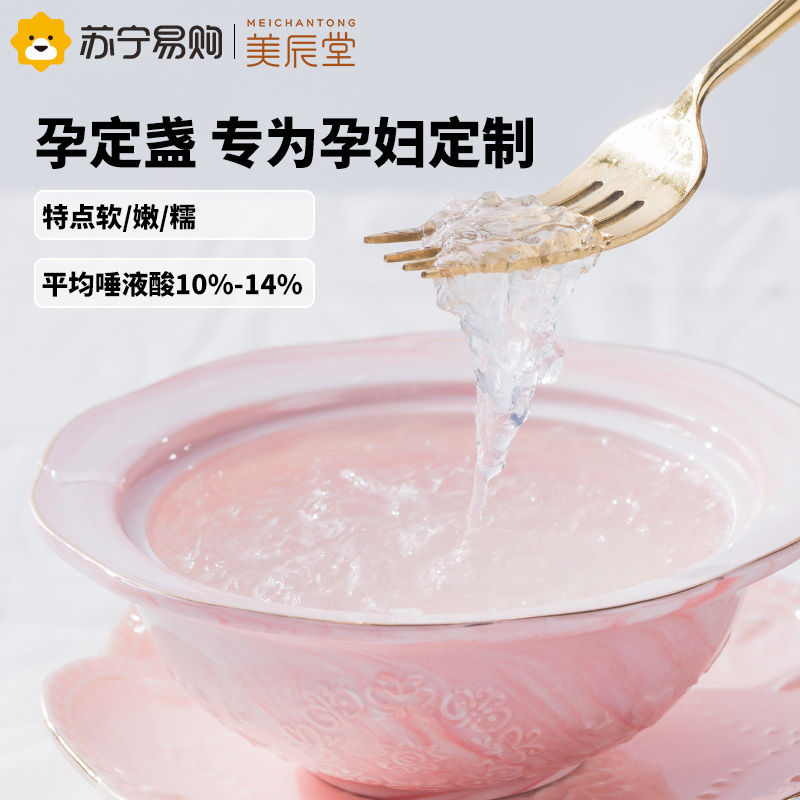 美辰堂 孕妇溯源干燕窝 10克(共两盏) 印尼进口 正品金丝燕白燕盏
